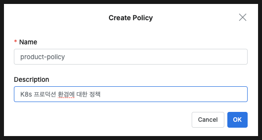 신규 Policy 등록 팝업